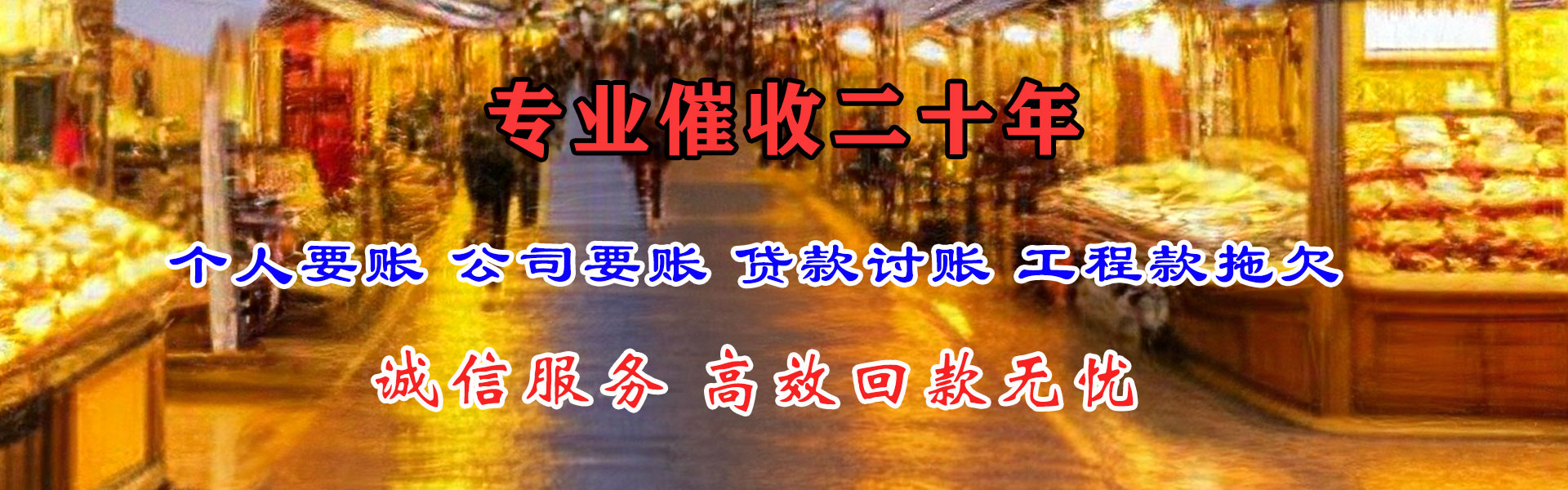 广东要账公司