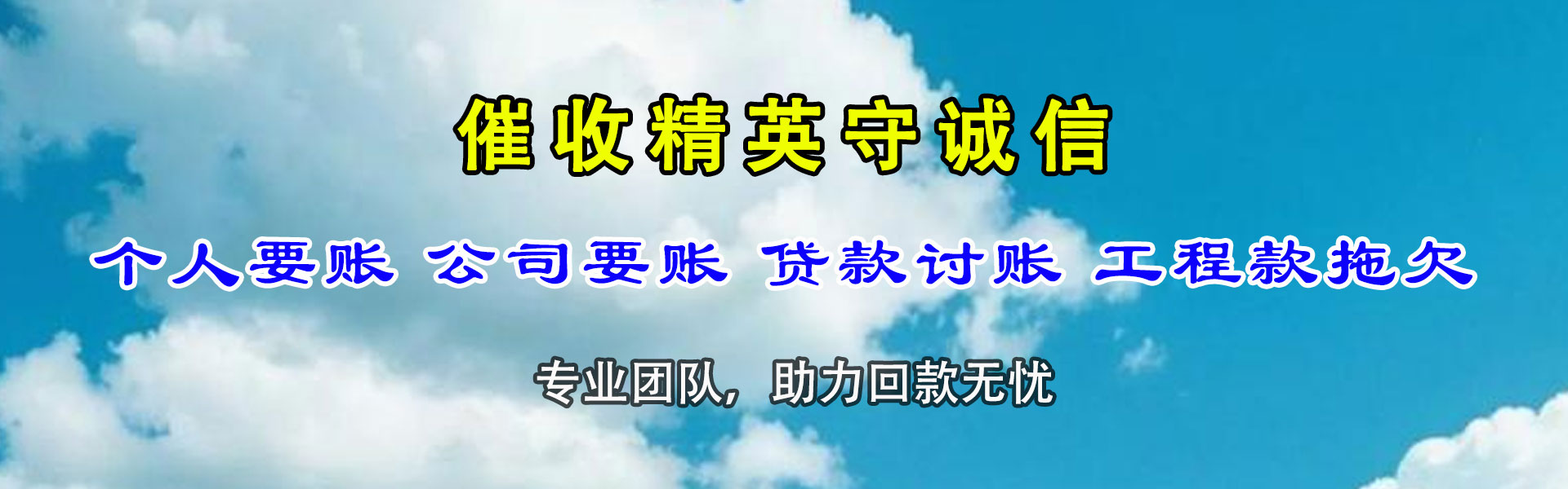 广东收账公司